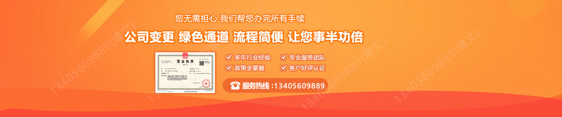 连南工商变更服务内容